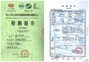چین Jiangsu hongguang steel pole co.,ltd گواهینامه ها